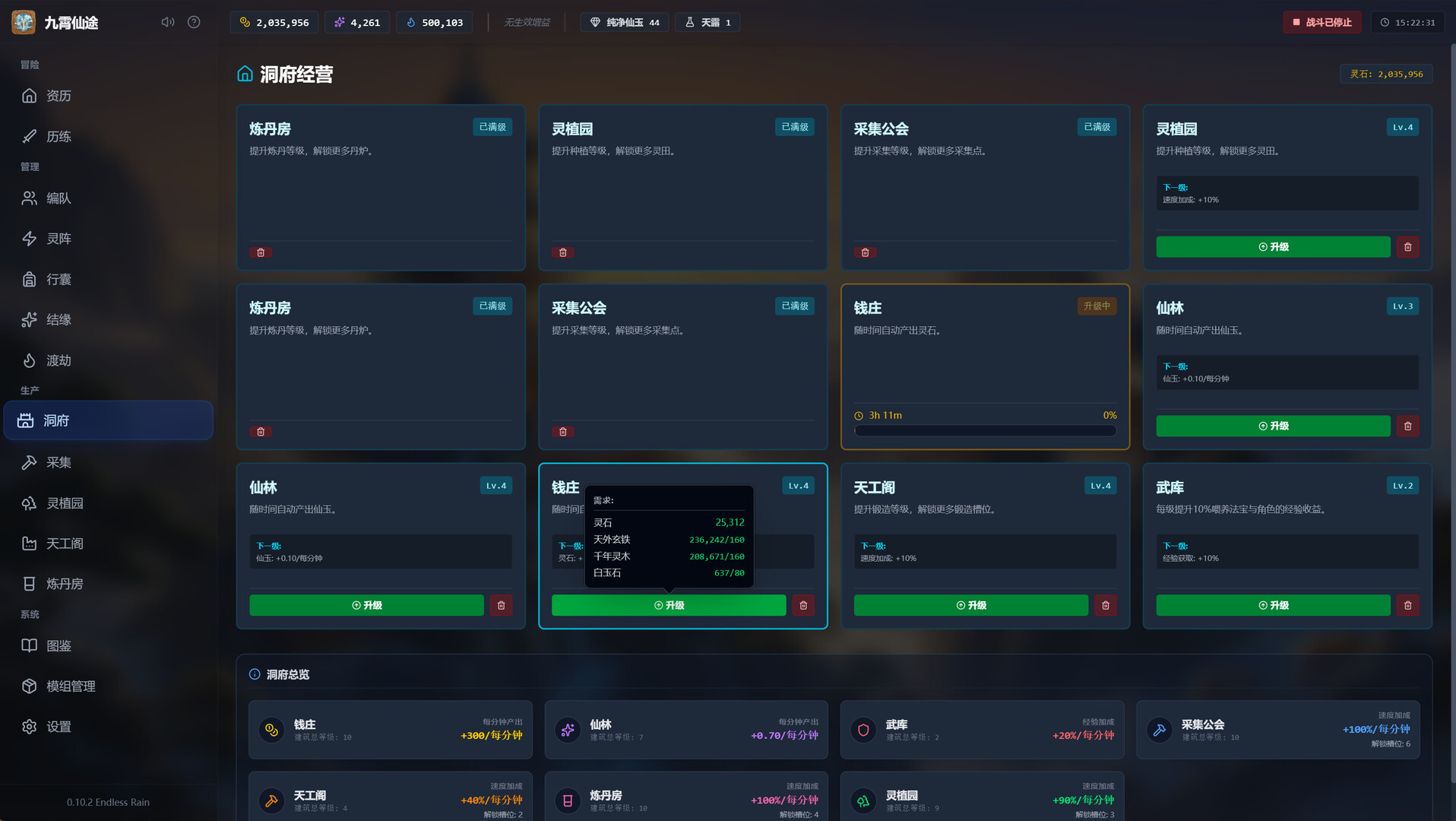 九霄仙途/Sky Realm Idle-财经探 | 免费网创项目与资源大全