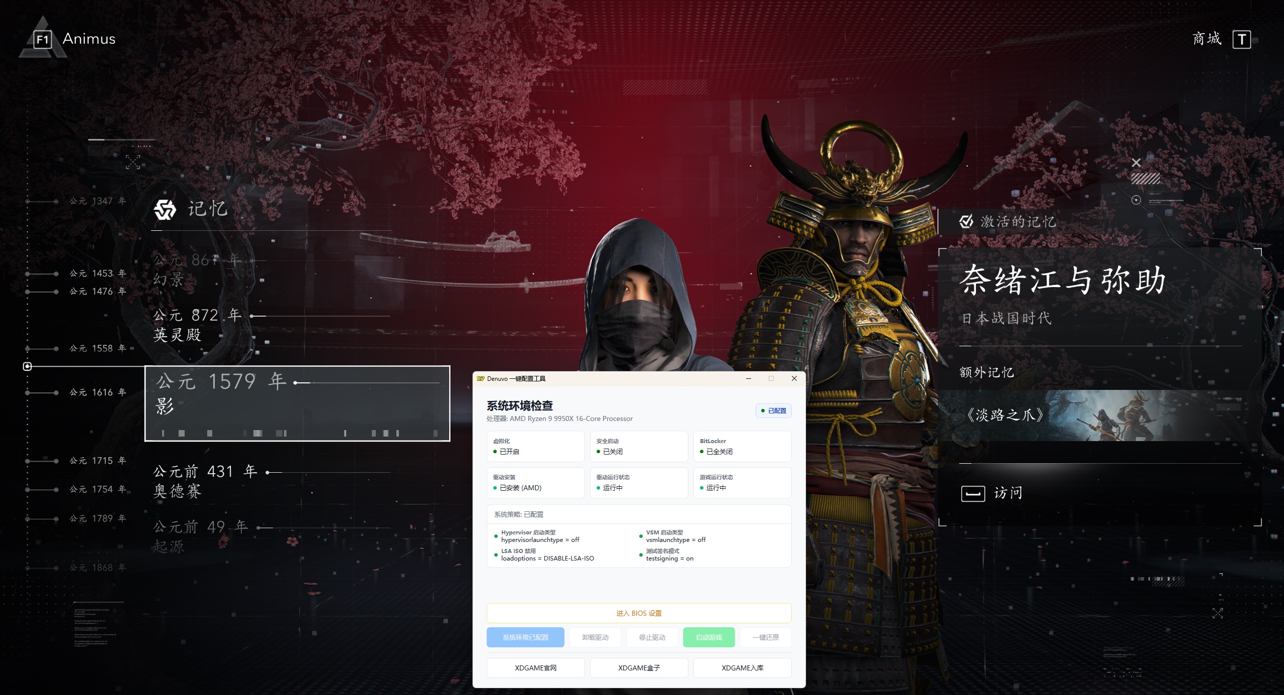刺客信条：影/Assassin’s Creed Shadows-财经探 | 免费网创项目与资源大全