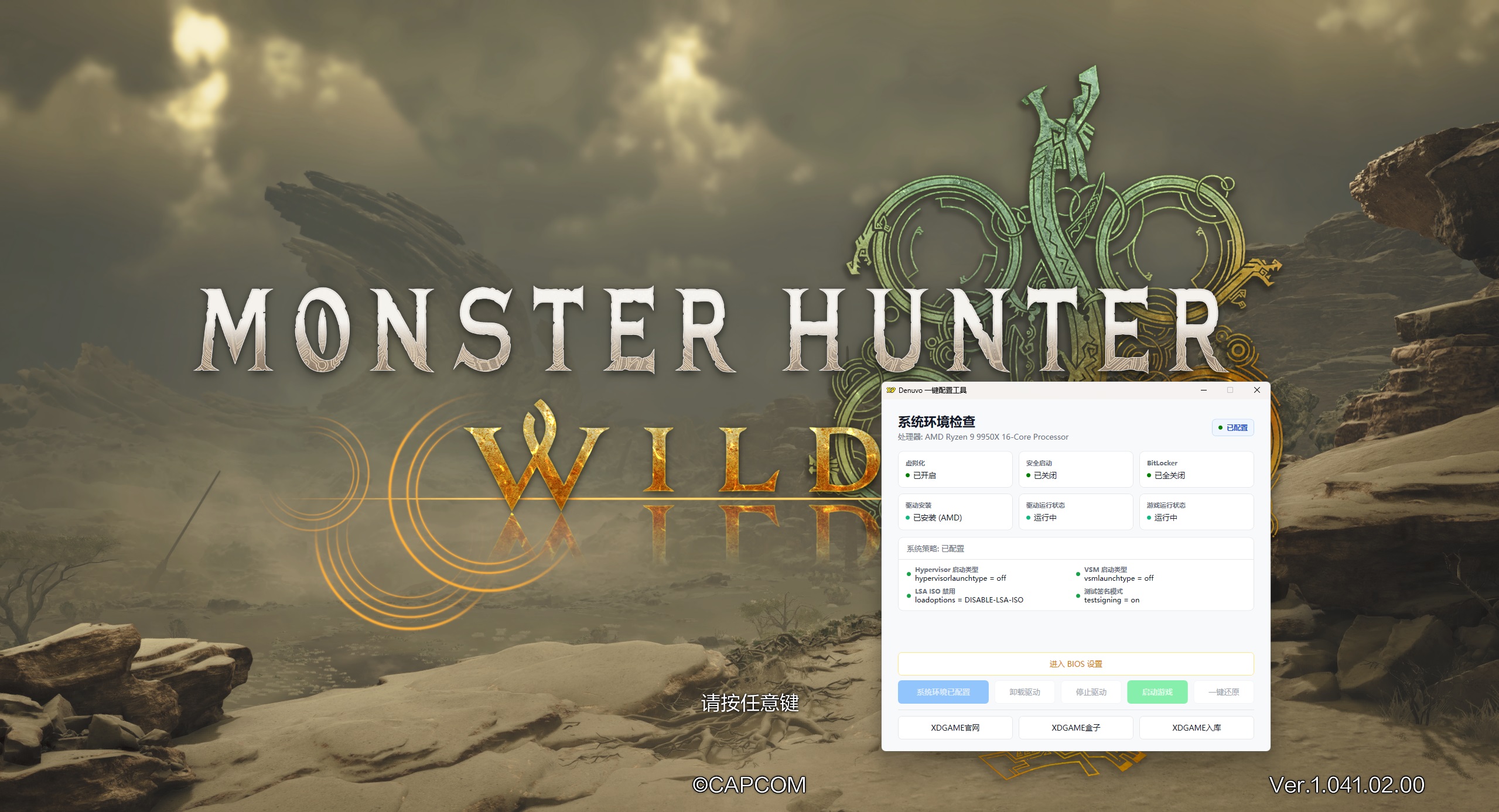 怪物猎人:荒野/Monster Hunter Wilds-财经探 | 免费网创项目与资源大全