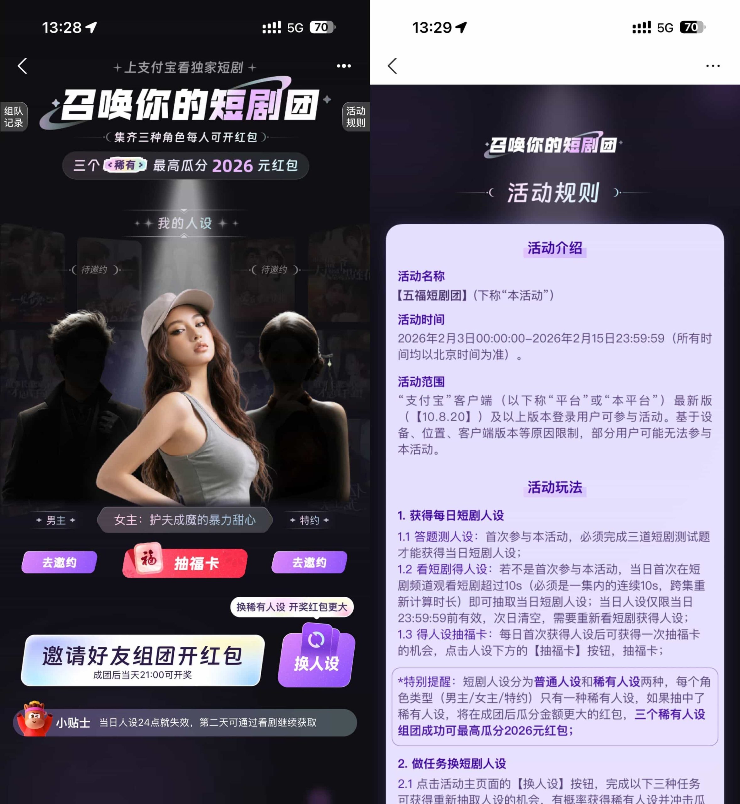 支付宝短剧人设组团抽2026亓-财经探 | 免费网创项目与资源大全