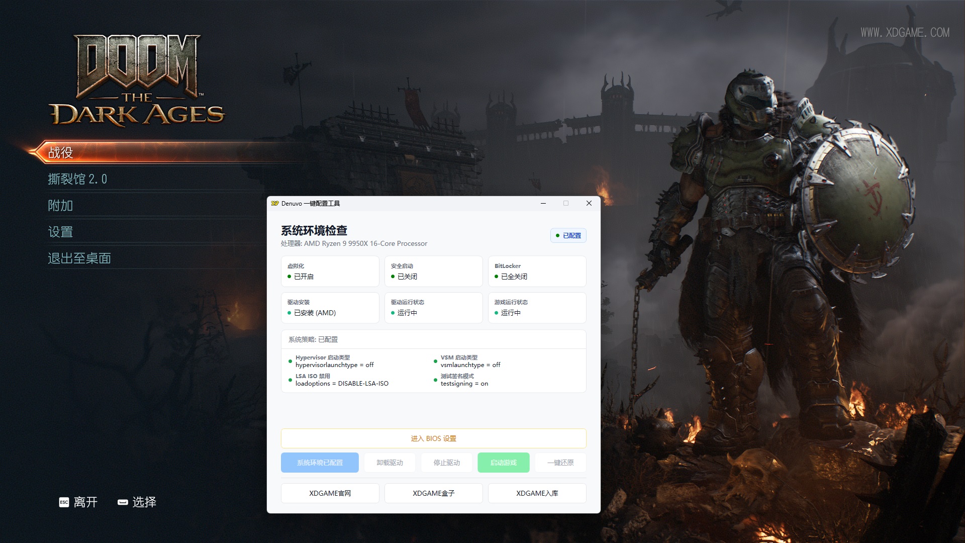 毁灭战士：黑暗时代/DOOM: The Dark Ages-财经探 | 免费网创项目与资源大全