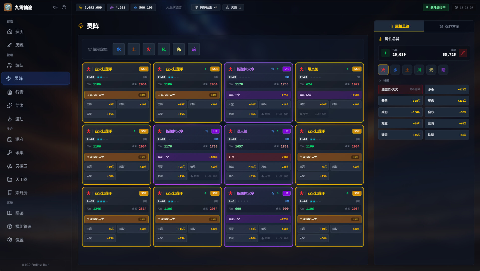 九霄仙途/Sky Realm Idle