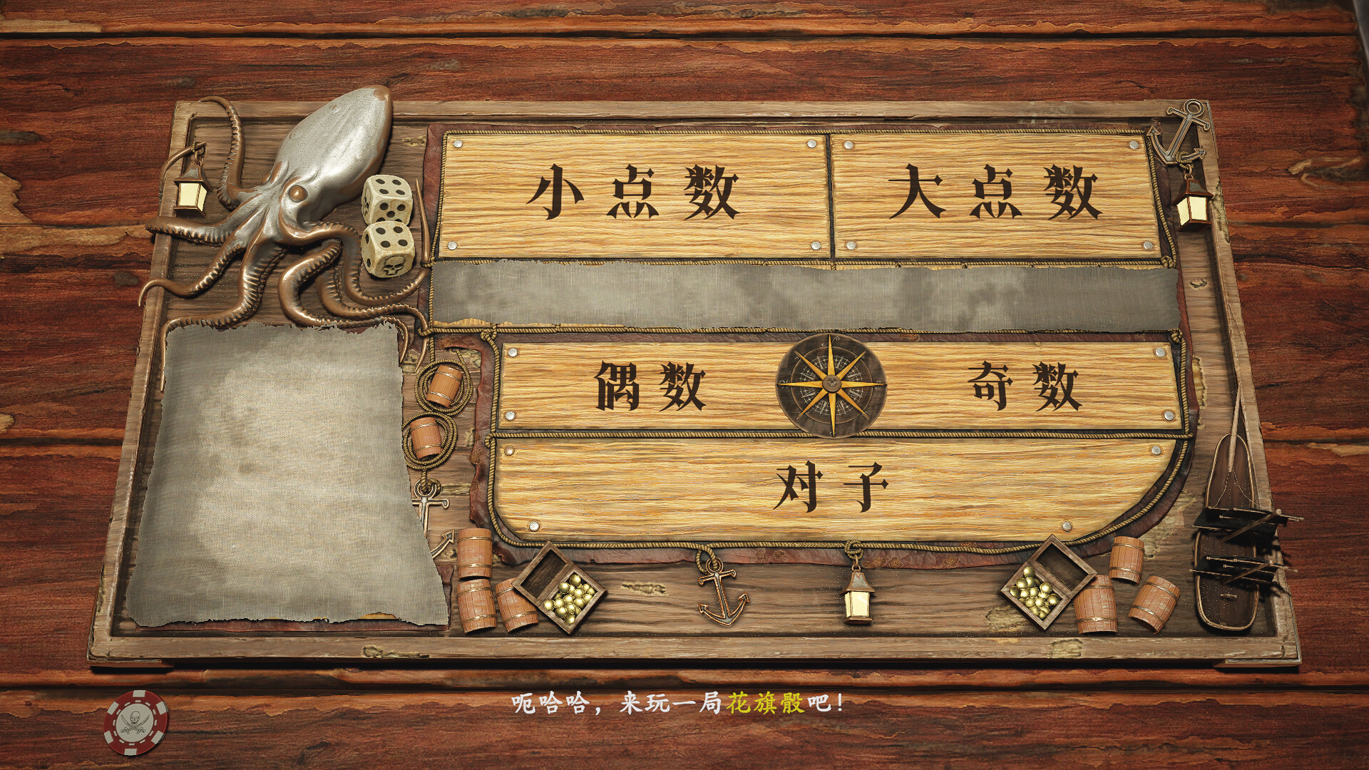 黑帆赌局/Pirate’s Gambit-财经探 | 免费网创项目与资源大全