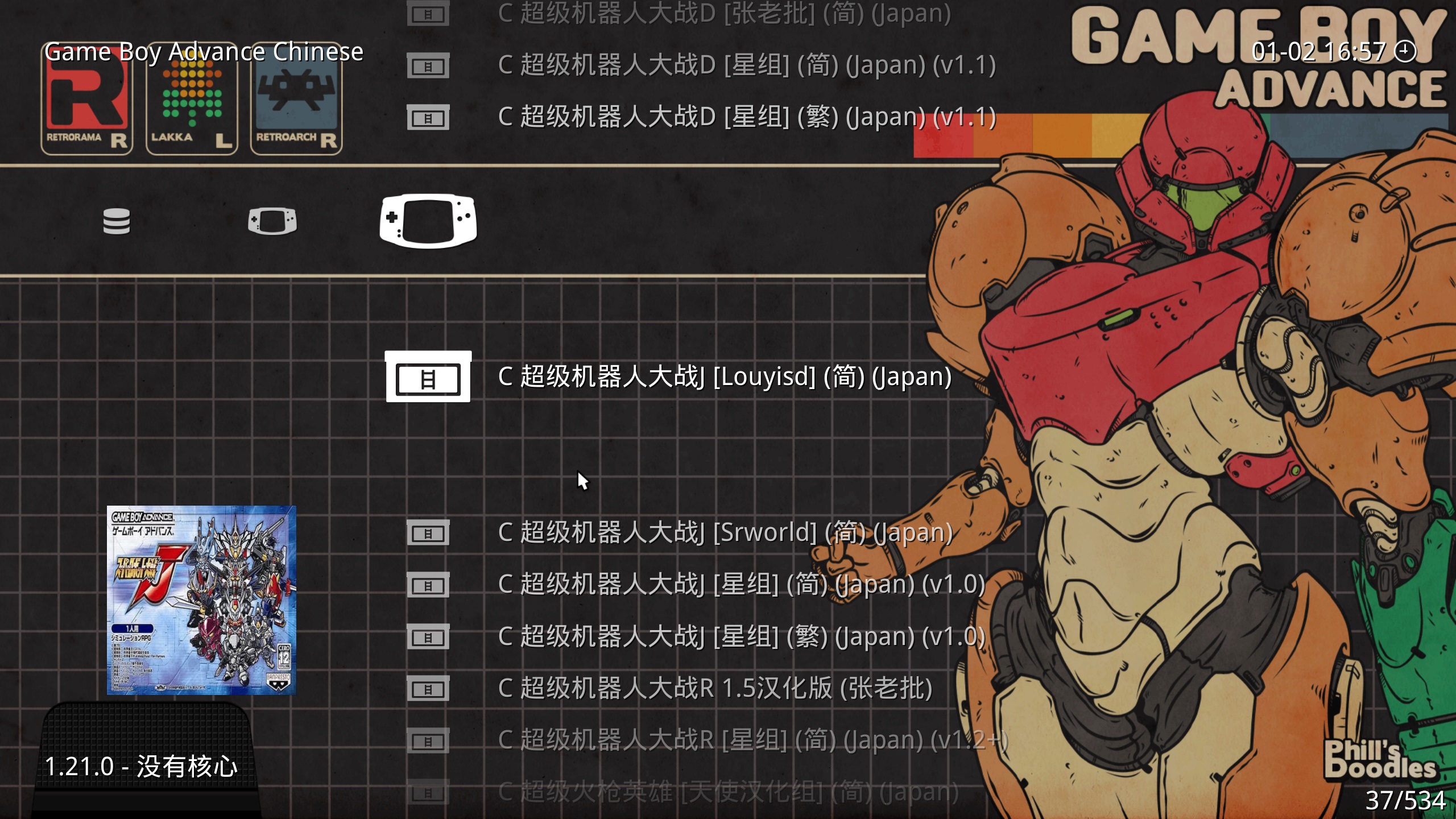 GBA经典游戏整合包-RetroArch模拟器-财经探 | 免费网创项目与资源大全