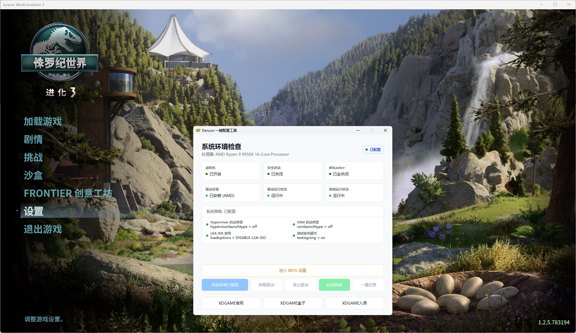 侏罗纪世界：进化3/Jurassic World Evolution 3-财经探 | 免费网创项目与资源大全