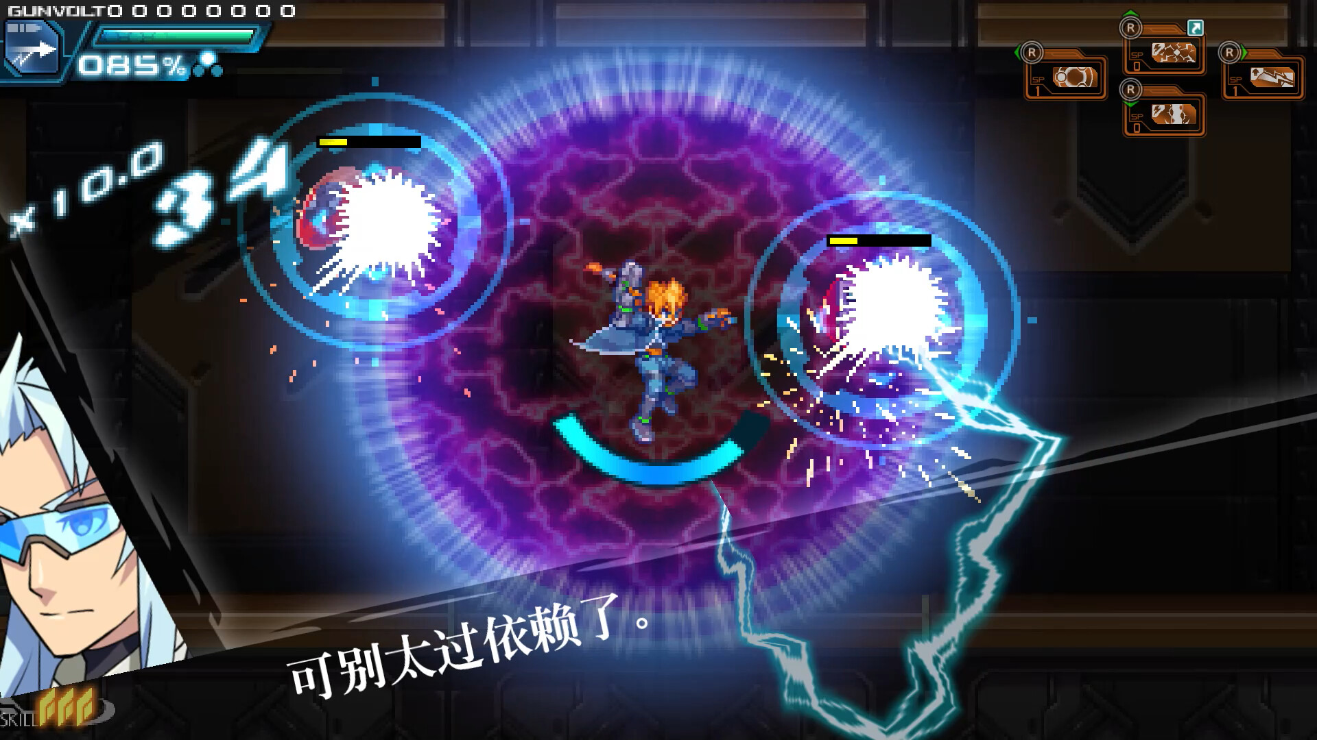 苍穹雷霆 GUNVOLT 三棱合极版/Azure Striker Gunvolt Trilogy Enhanced 苍穹雷霆 GUNVOLT 三棱合极版/Azure Striker Gunvolt Trilogy Enhanced
