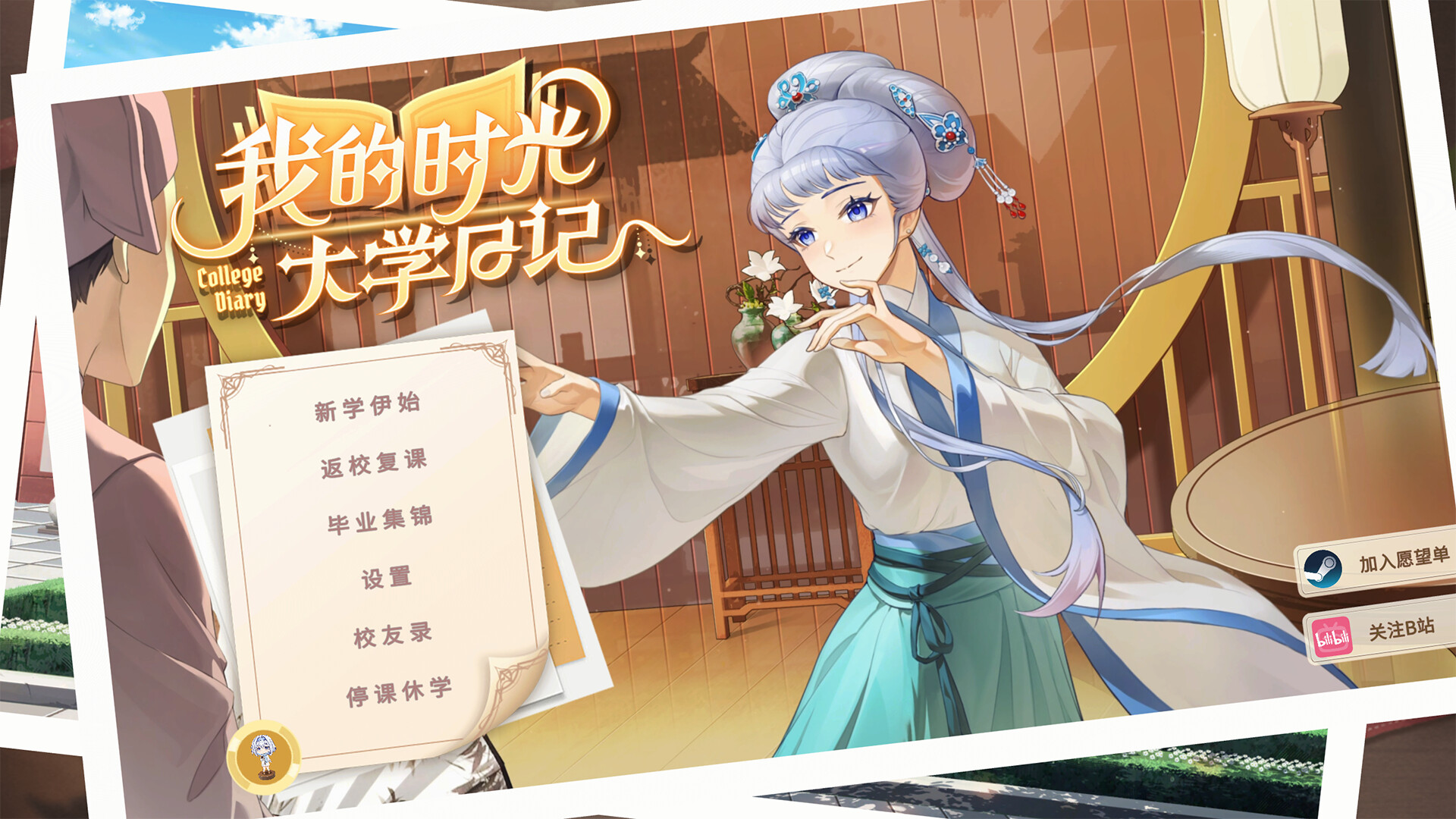 我的时光:大学日记/College Life 我的时光:大学日记/College Life