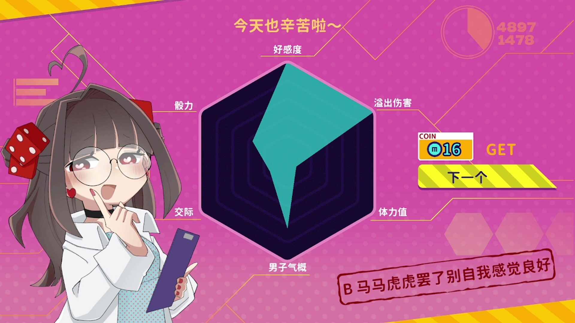 血色郁娇游戏/Menherarium 血色郁娇游戏/Menherarium