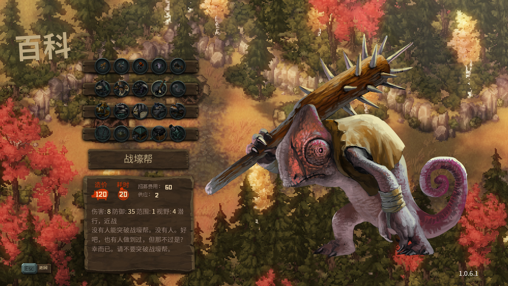 尾牙/牙齿和尾巴/齿与尾：老鼠大革命/Tooth and Tail-财经探 | 免费网创项目与资源大全