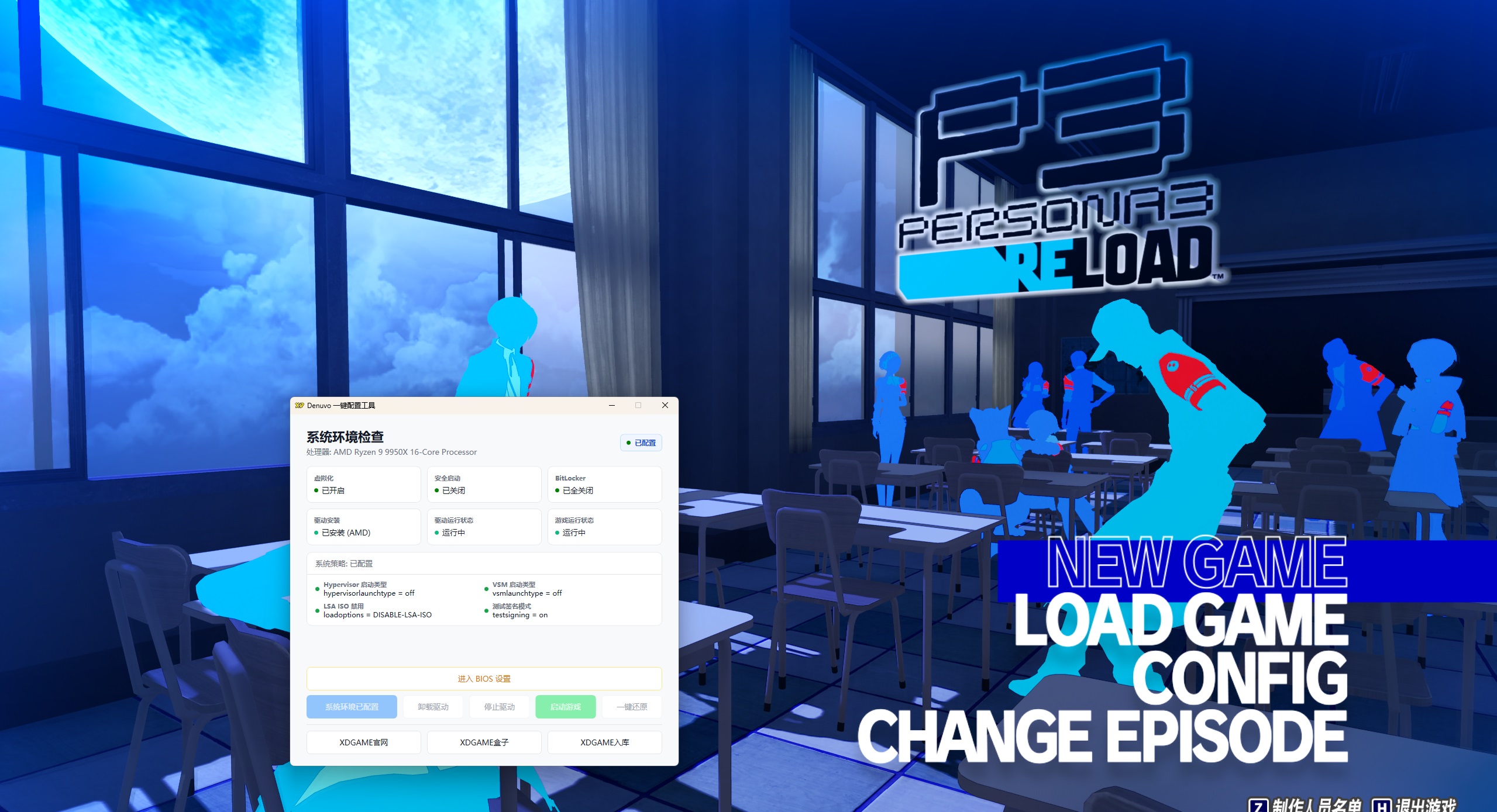 女神异闻录3 Reload/Persona 3 Reload-财经探 | 免费网创项目与资源大全