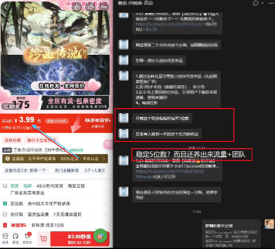 游戏礼包拉新_千字拆解日入5位数的项目逻辑-财经探 | 免费网创项目与资源大全