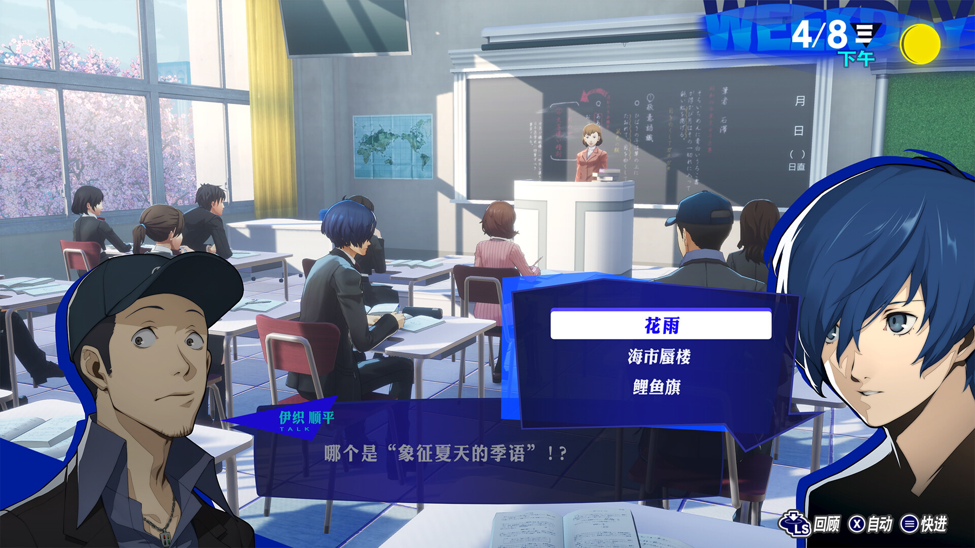 女神异闻录3 Reload/Persona 3 Reload