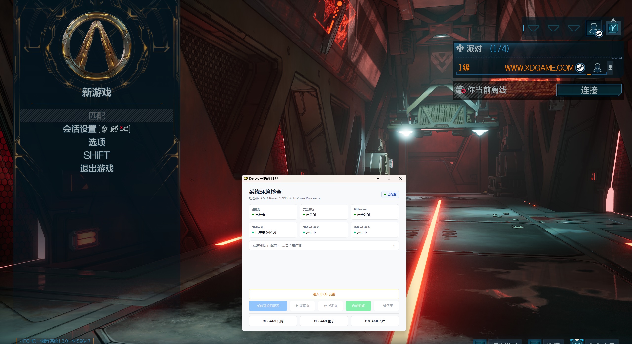 无主之地4/Borderlands 4-财经探 | 免费网创项目与资源大全