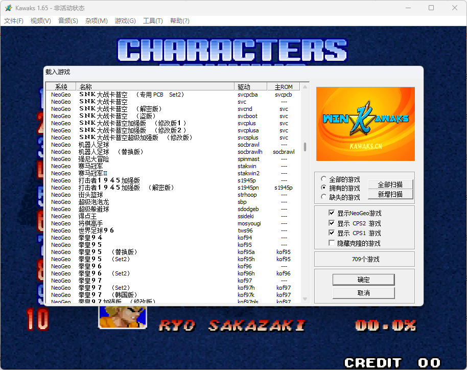 经典街机游戏整合包-Kawaks模拟器-财经探 | 免费网创项目与资源大全