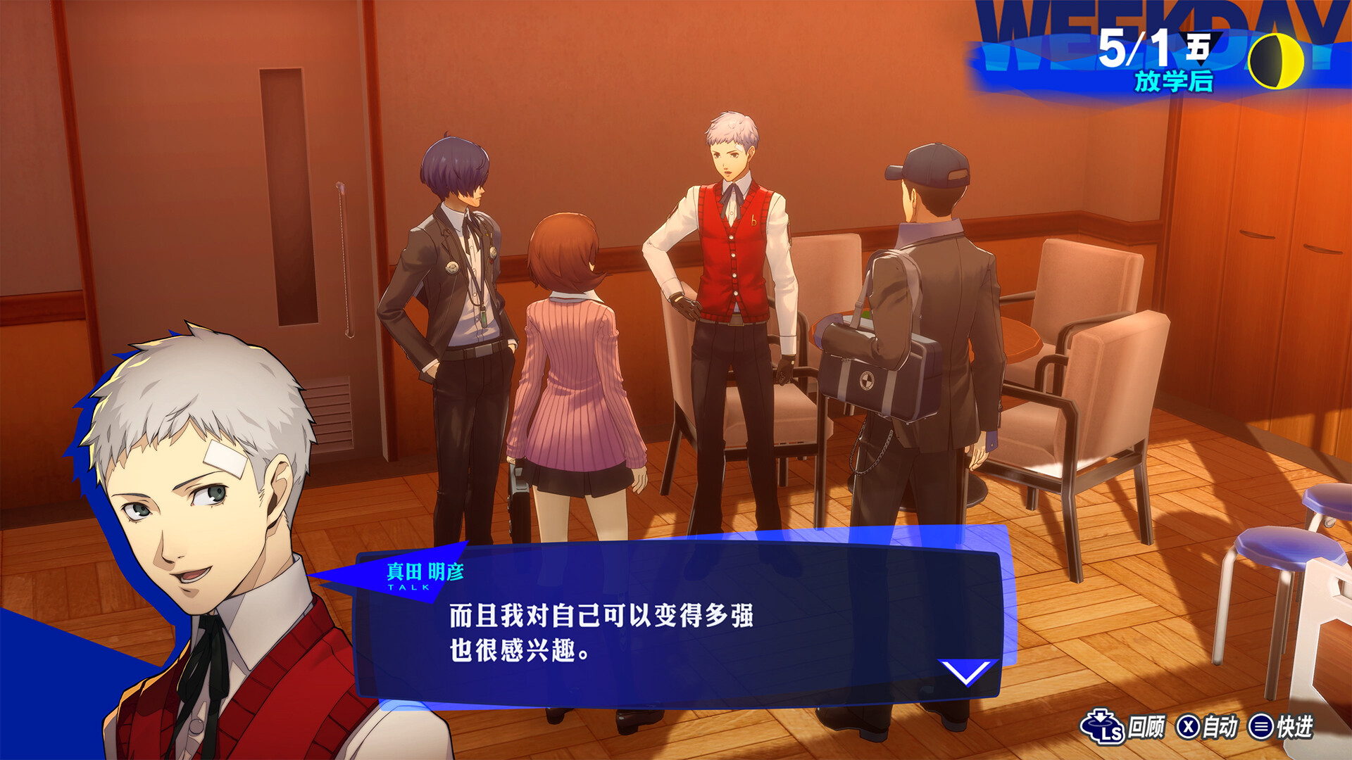 女神异闻录3 Reload/Persona 3 Reload
