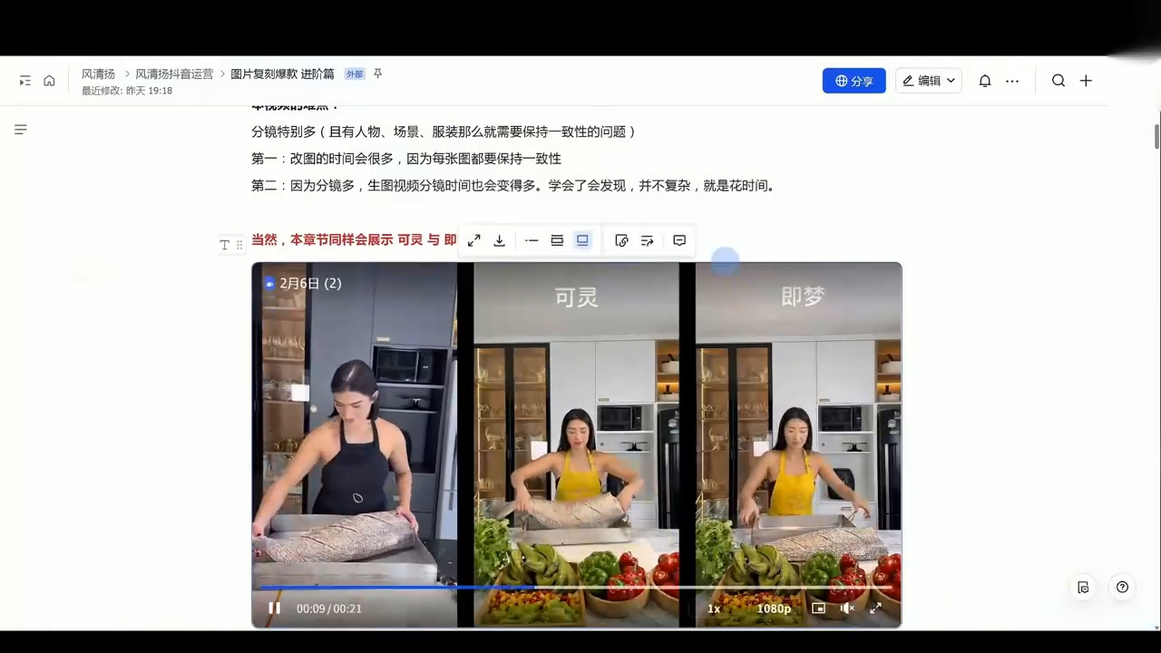风清扬·颠覆式全新短视频实操课程-财经探 | 免费网创项目与资源大全