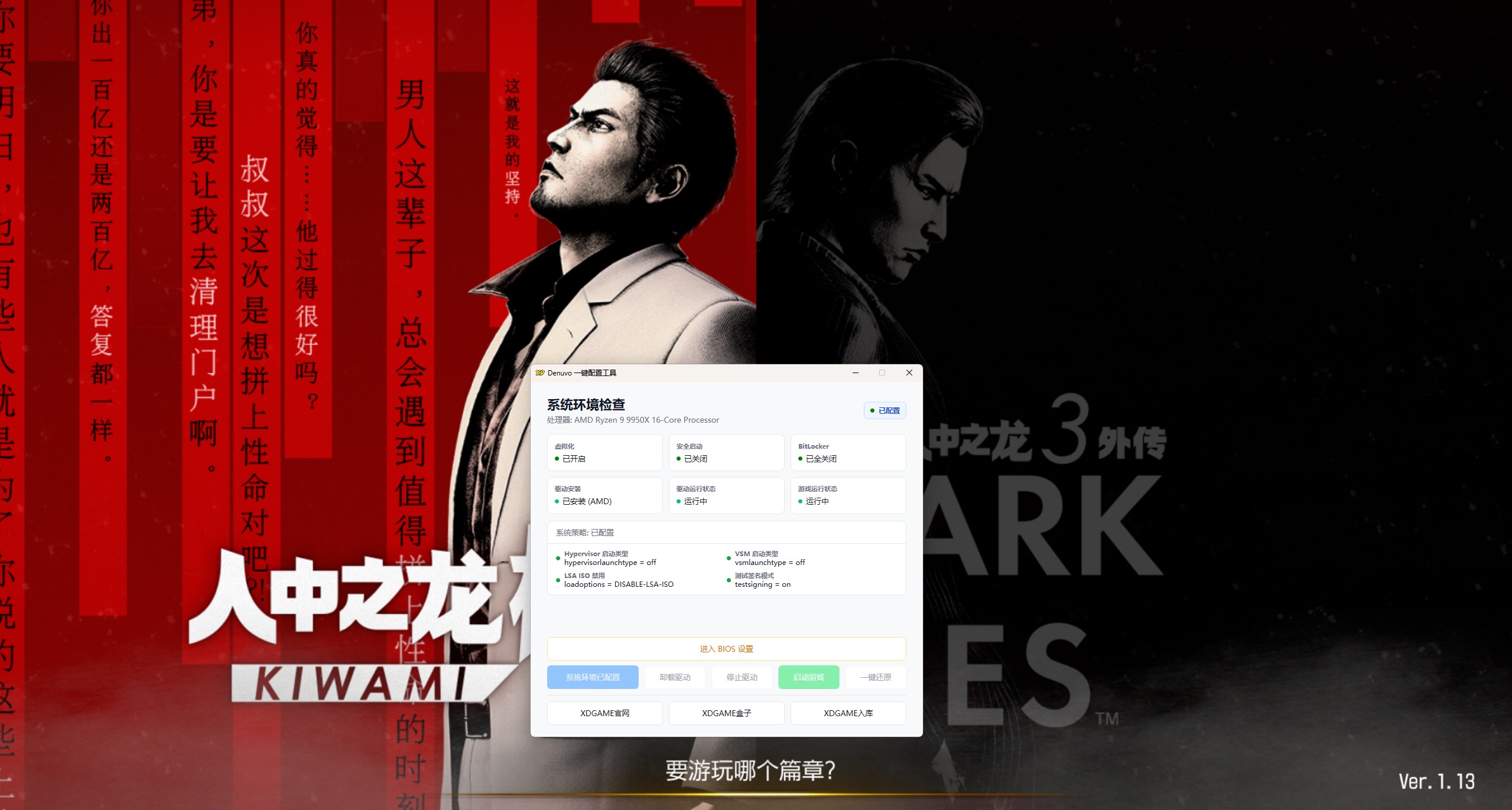 人中之龙 极3/人中之龙3 外传 Dark Ties/Yakuza Kiwami 3 & Dark Ties-财经探 | 免费网创项目与资源大全
