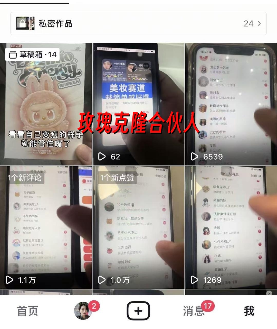 （17334期）玫瑰克隆工具，ai鲁大魔，自媒体必备神器，一键爆款神器，详细教程。-财经探 | 免费网创项目与资源大全