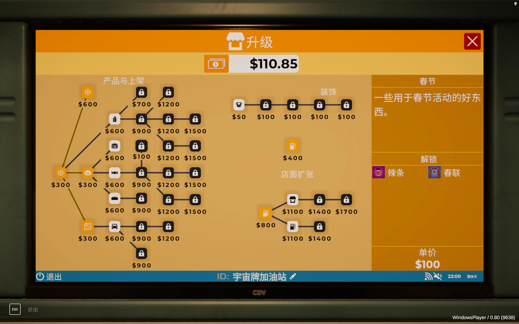 宇宙牌加油站/Roadside Research