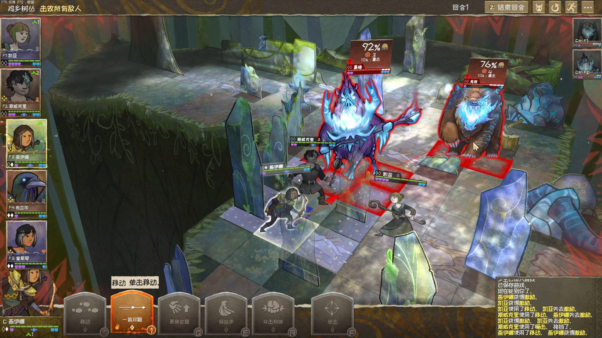 漫野奇谭/Wildermyth