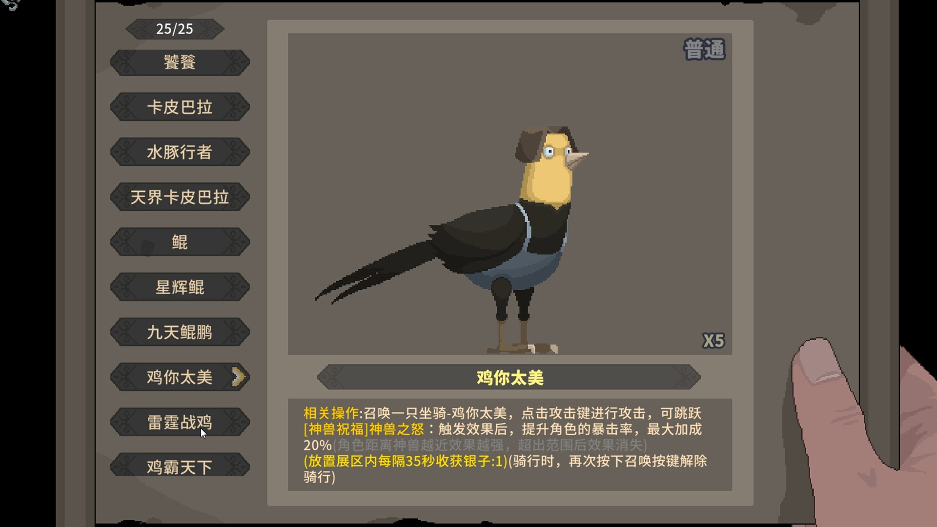 灵契江湖：御灵志/Soulbound Roguelike-财经探 | 免费网创项目与资源大全