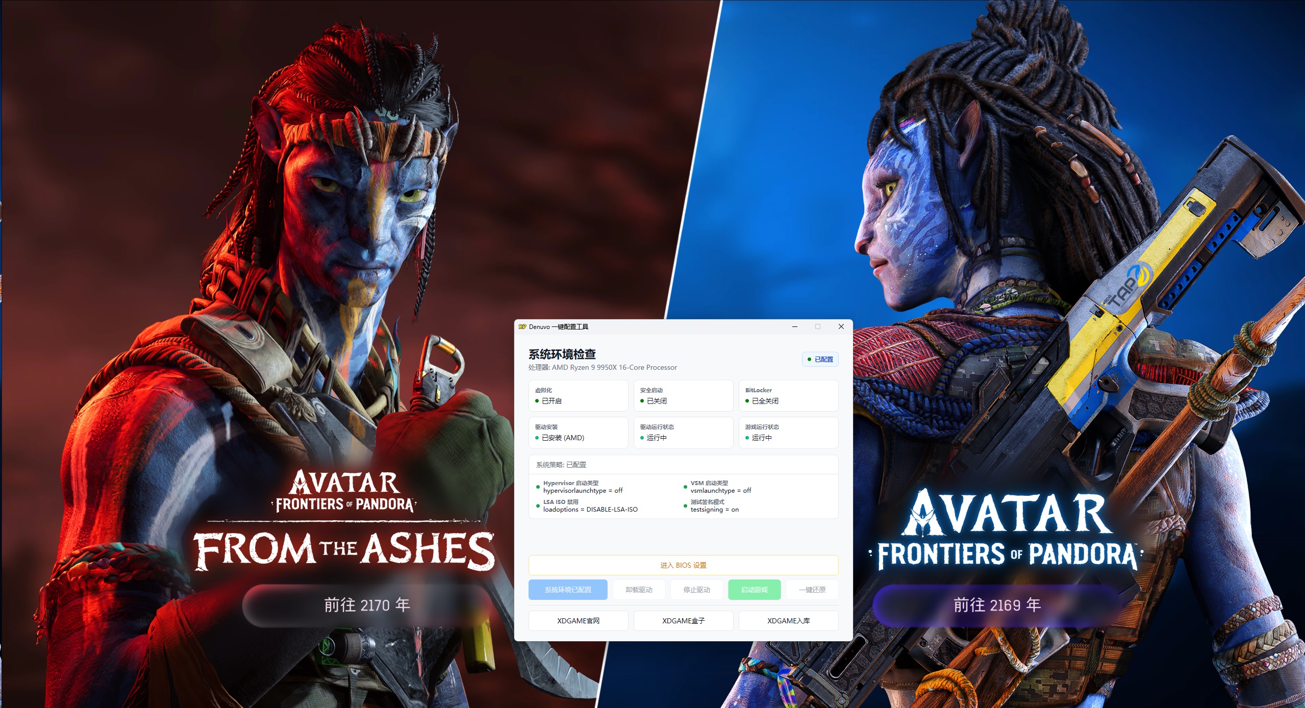 阿凡达:潘多拉边境/Avatar: Frontiers of Pandora-财经探 | 免费网创项目与资源大全