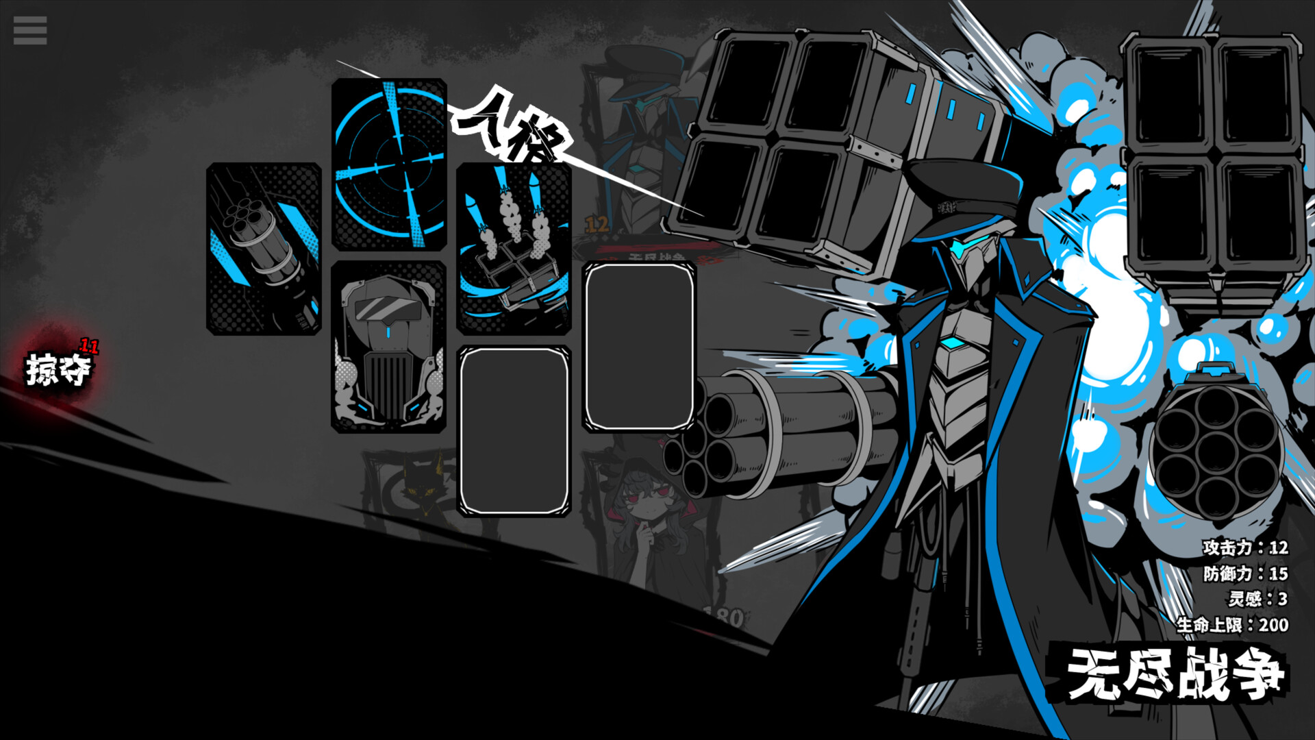 异能重组/Powers Reconfiguration