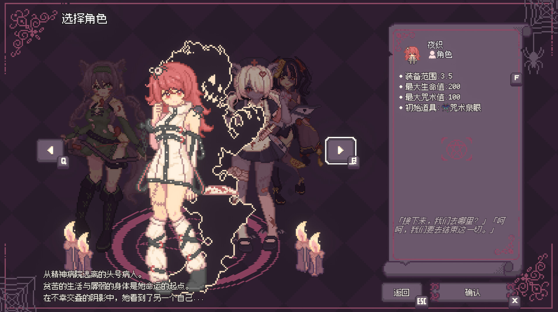 咒印链接：鲜血的呼唤/SealChain: Call of Blood