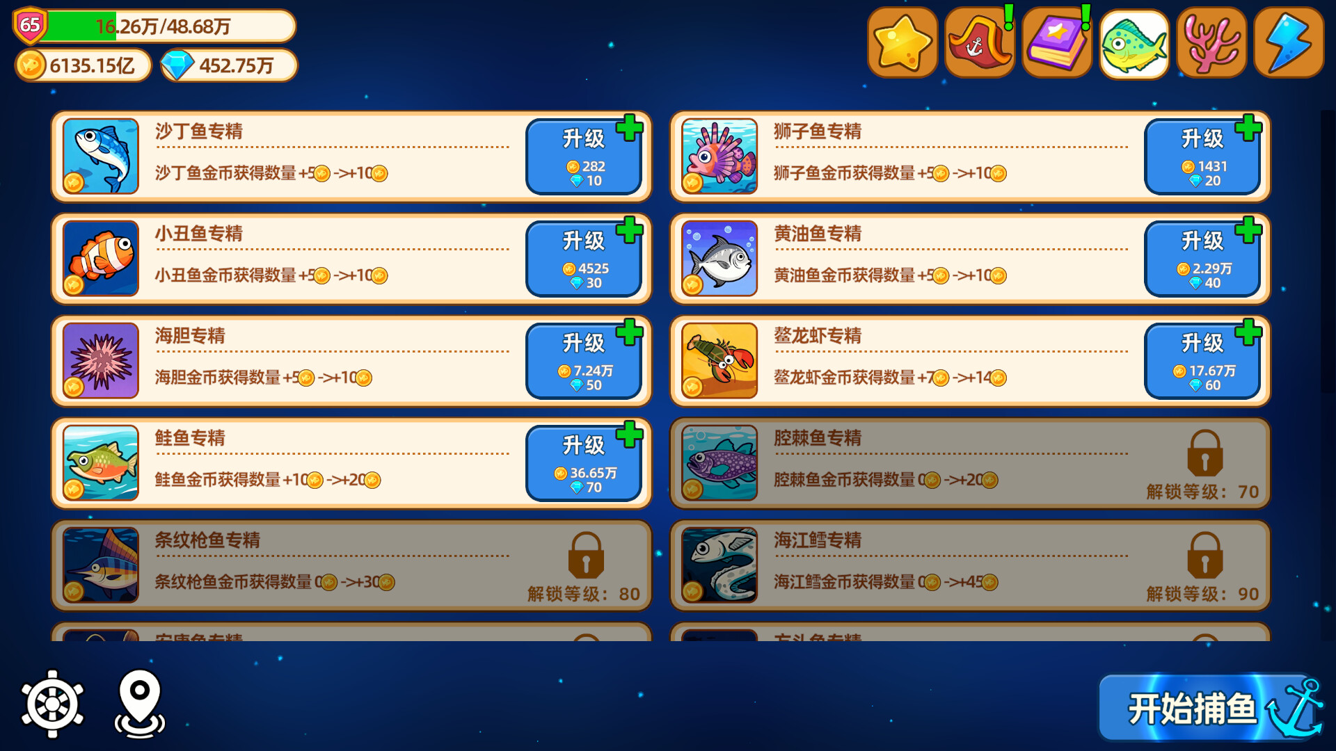 猫船长与环球渔场/Captain Whiskers: Incremental Seas 猫船长与环球渔场/Captain Whiskers: Incremental Seas