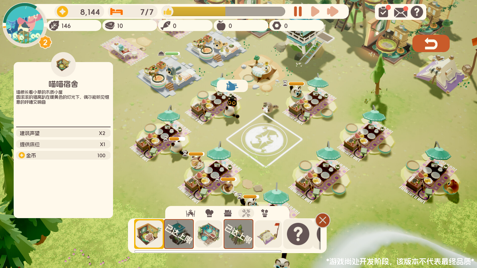 喵喵茶餐厅/PurrPlate-财经探 | 免费网创项目与资源大全