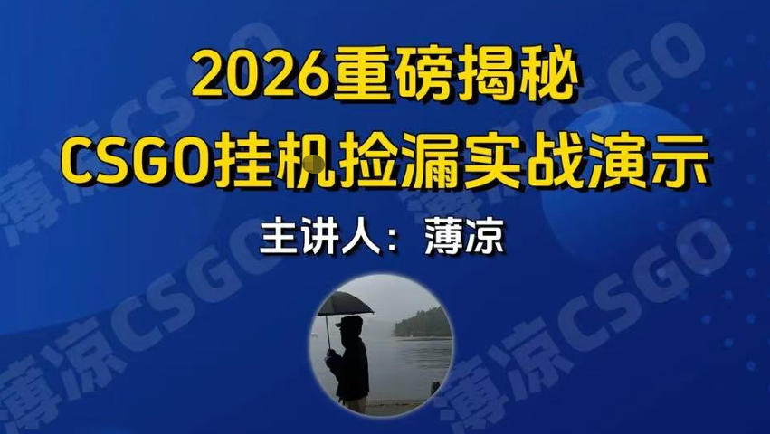 CSGO游戏挂G游戏搬砖最新升级,普通小白一部手机可日入3张+当天见结果,支持验证【揭秘】-财经探 | 免费网创项目与资源大全