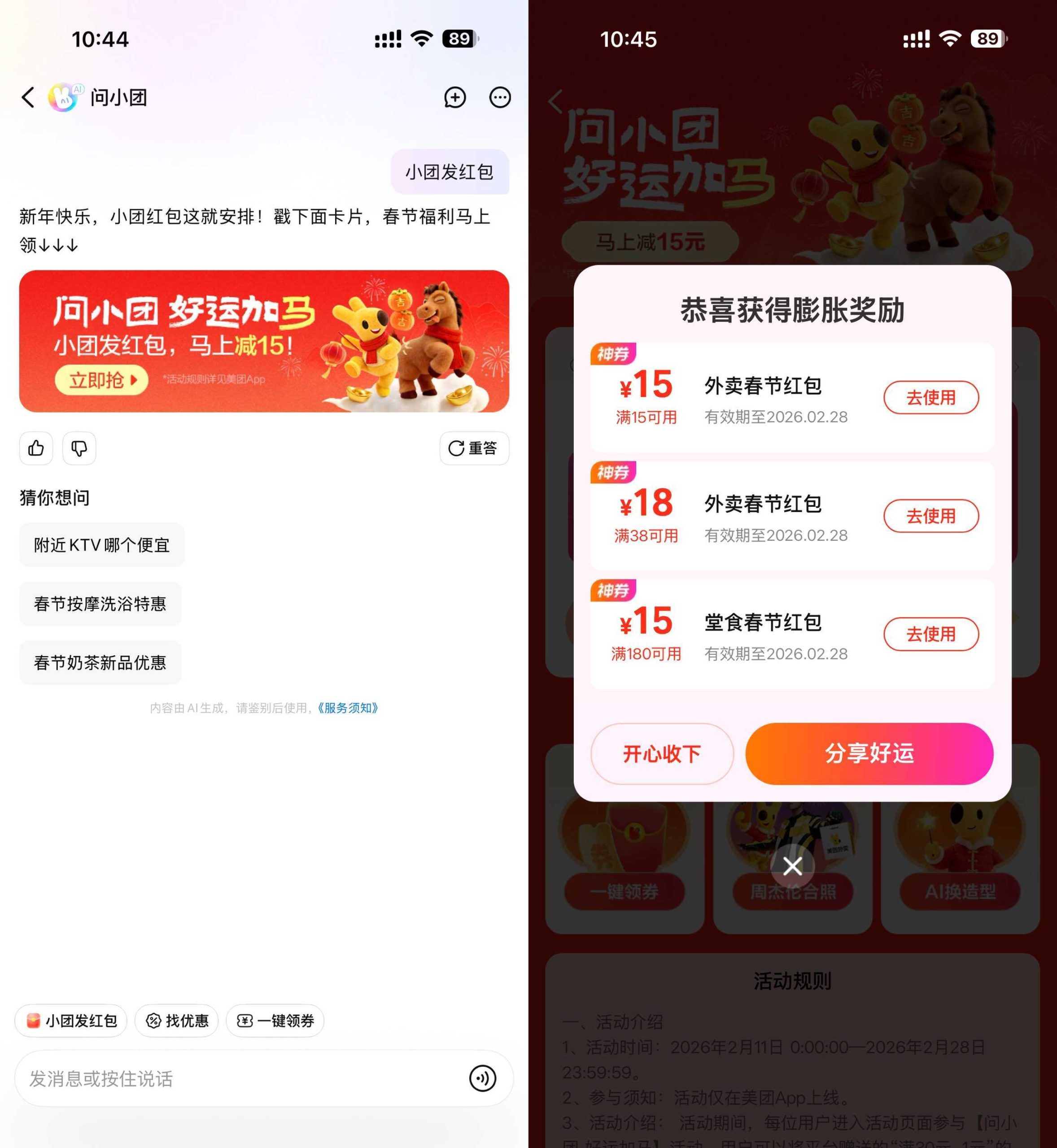 抖音搜一搜抽福袋实物等奖励-财经探 | 免费网创项目与资源大全