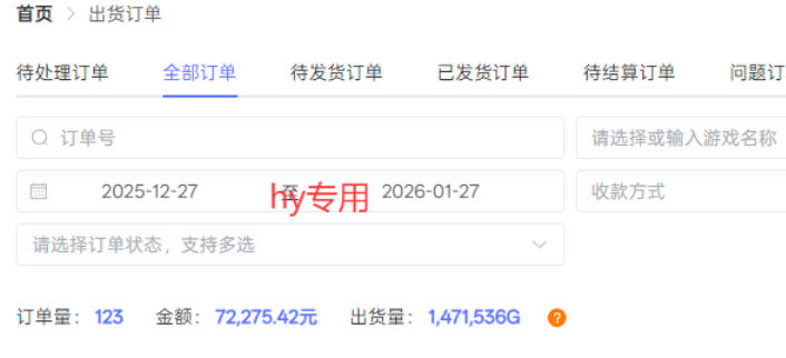 每天见收益,全自动游戏挖金项目,无需人工操作,轻松日入1k,长期稳定项目【揭秘】-六创网