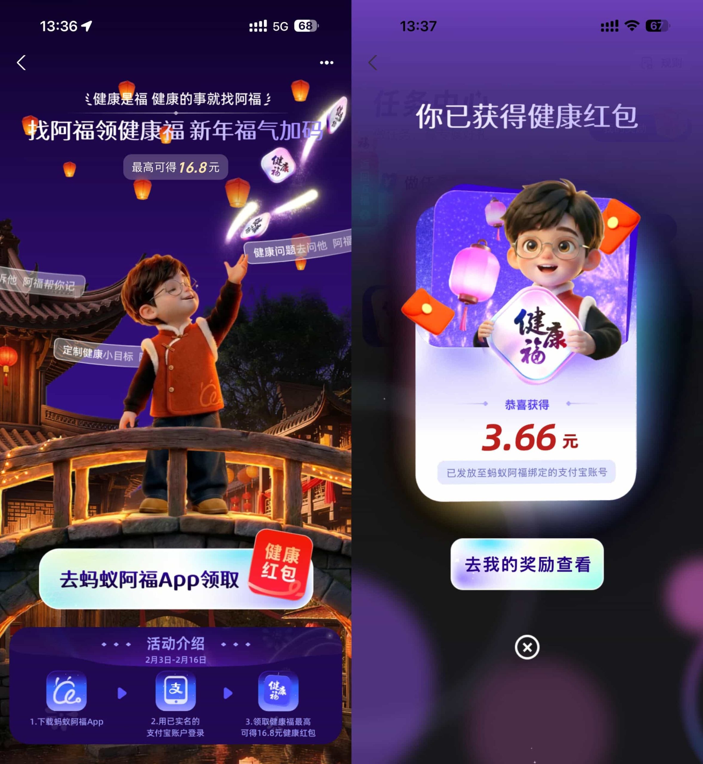 支付宝必得1.88~16.8亓红包-财经探 | 免费网创项目与资源大全