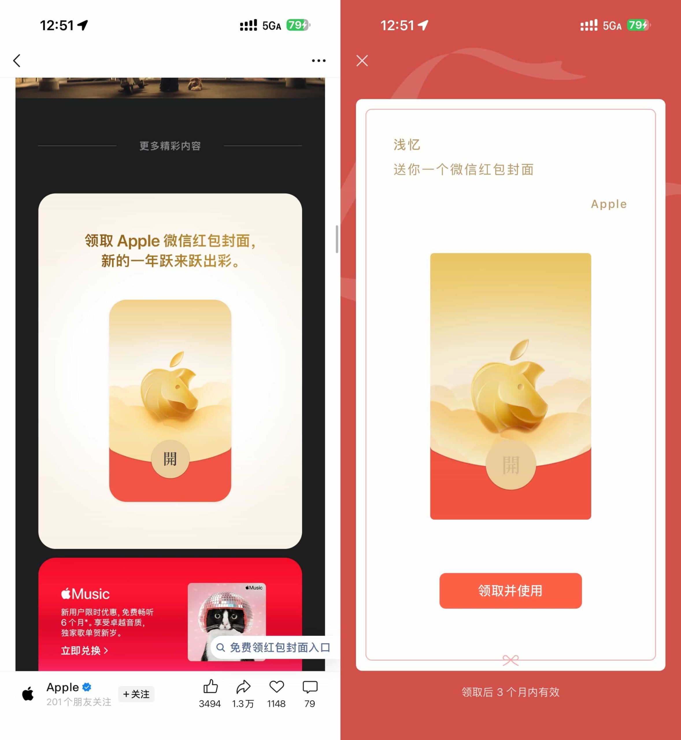 微信直接领苹果Apple红包封面-财经探 | 免费网创项目与资源大全