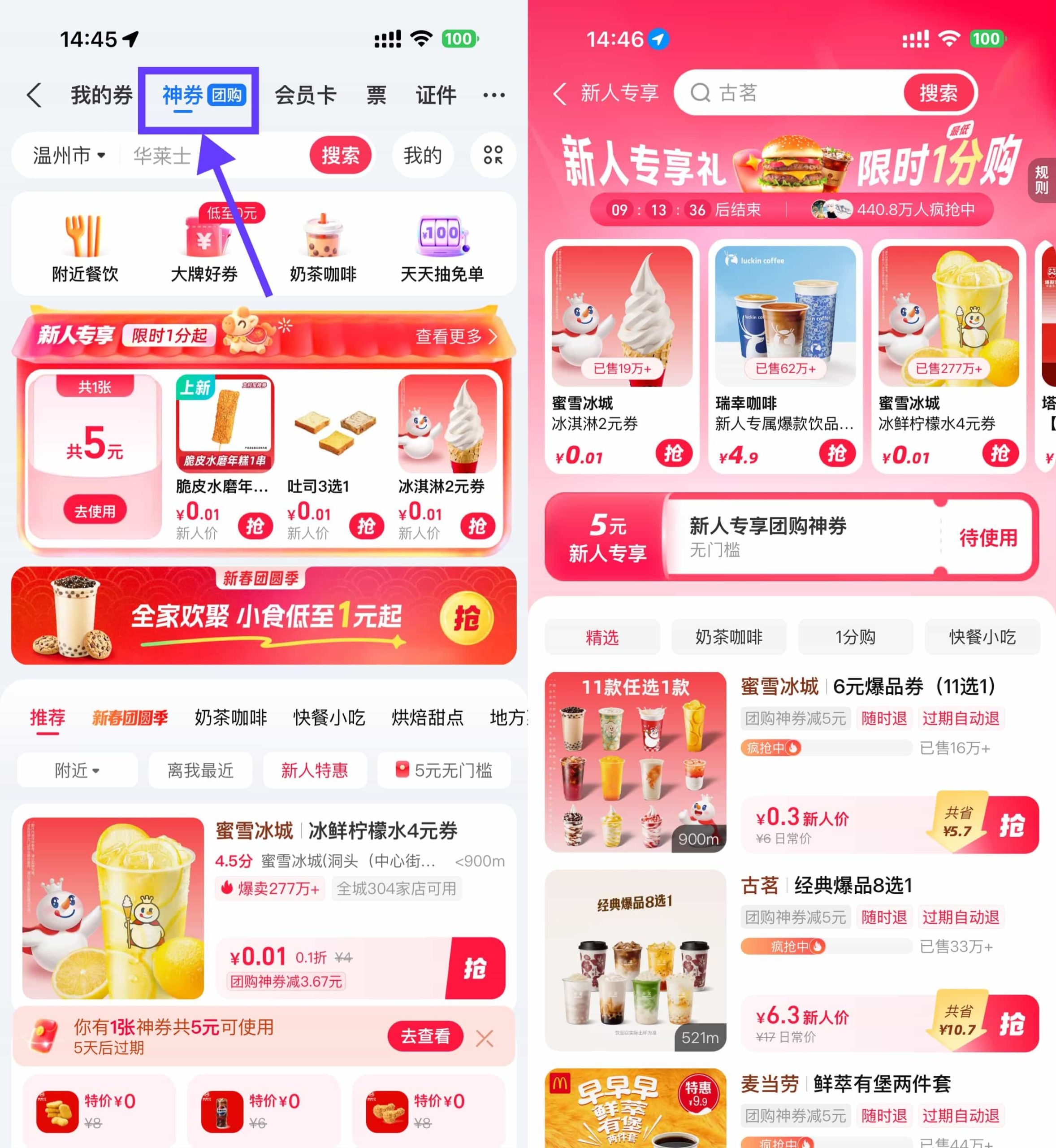 支付宝领5亓团购神券0.01亓购-财经探 | 免费网创项目与资源大全