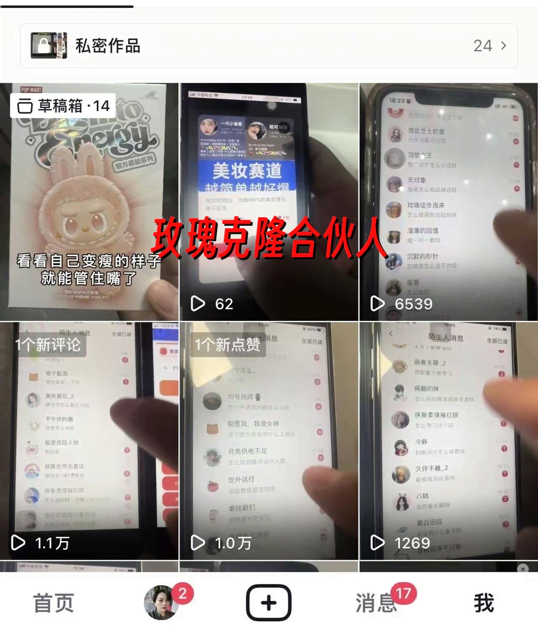 （17448期）玫瑰克隆神器，ai鲁大魔，自媒体必备神器，一键爆款，详细教程-财经探 | 免费网创项目与资源大全