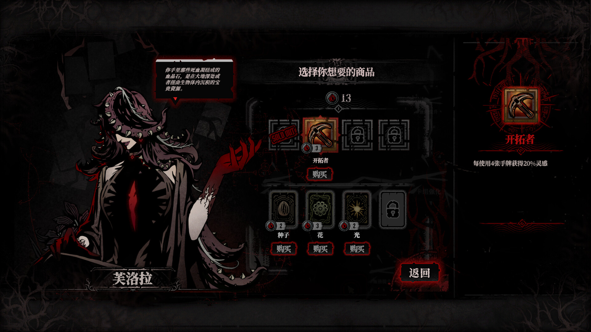 腐根之里/Roots Devour-六创网