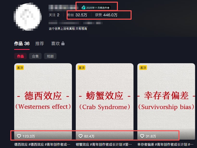 30 条作品涨粉 32 万！零成本复刻高认知心理学视频，普通人也能做的爆款玩法-财经探 | 免费网创项目与资源大全