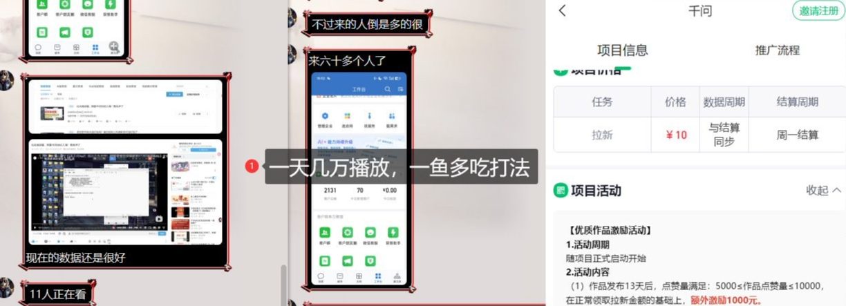 千问拉新项目拆解_阿里狂砸30E,这还不马上入局接富贵-财经探 | 免费网创项目与资源大全