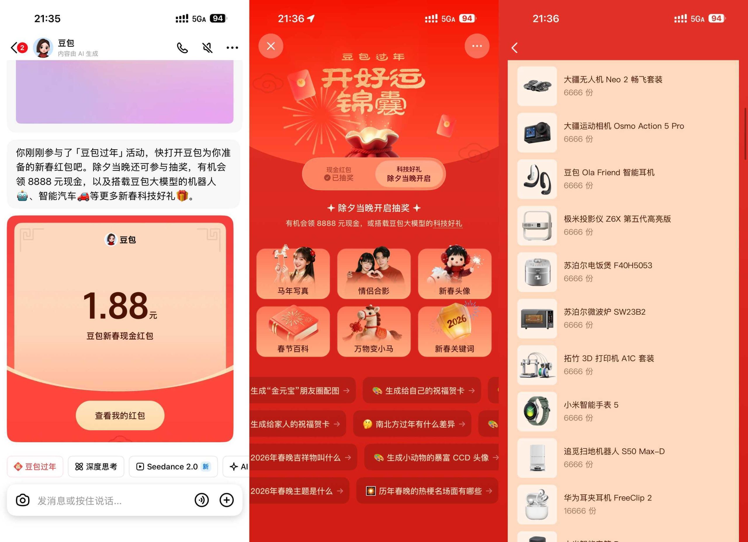 豆包过年抽最高8888亓红包-财经探 | 免费网创项目与资源大全