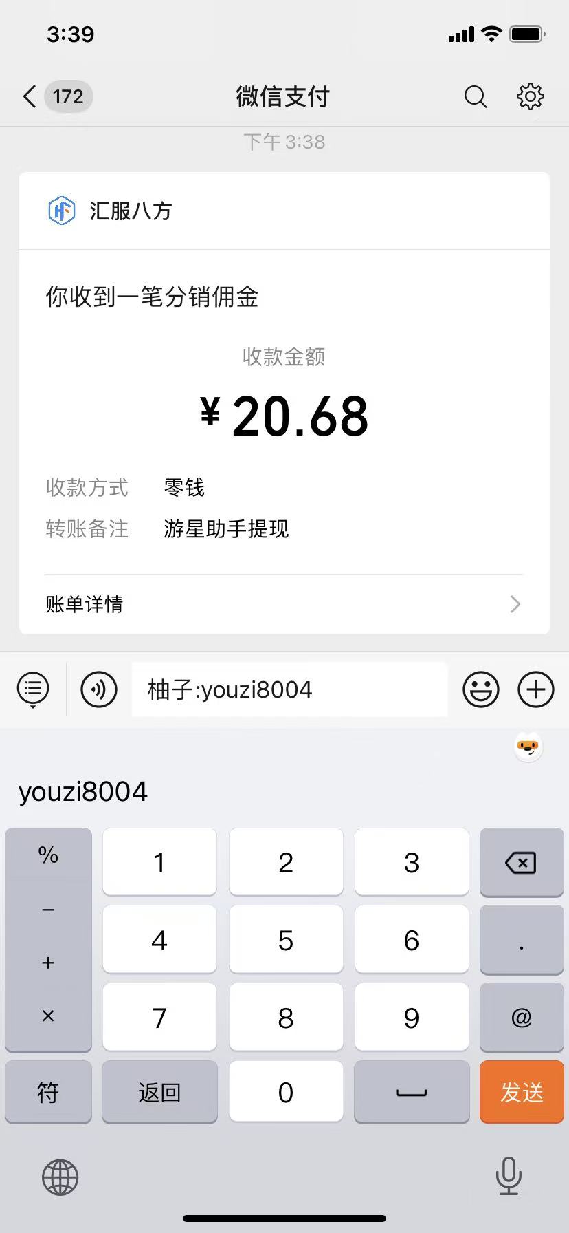 腾讯小程序撸金项目，多劳多得、单号轻松日入20+-六创网